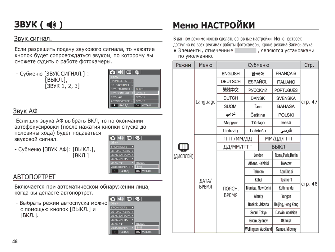 Samsung EC-L201ZPBA/RU, EC-L201ZSBA/RU, EC-L201ZBBA/RU, EC-L201ZEBA/RU ǴȍȕȦ ǵǨǹǺǸǶǱǲǰ, ǮȊțȒ.șȐȋȕȈȓ, ǮȊțȒ ǨǼ, ǨǪǺǶǷǶǸǺǸǭǺ 