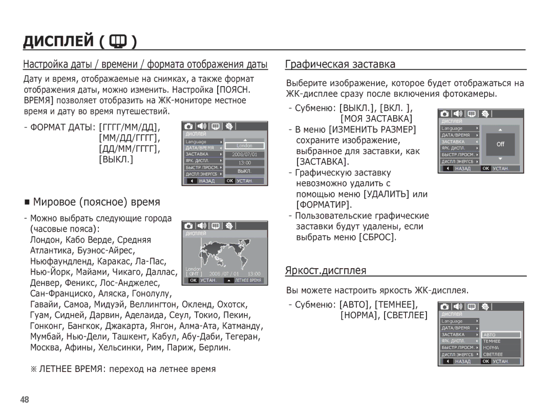 Samsung EC-L201ZUBA/RU, EC-L201ZSBA/RU, EC-L201ZBBA/RU, EC-L201ZPBA/RU, EC-L201ZEBA/RU ǴȐȘȖȊȖȍ ȗȖȧșȕȖȍ ȊȘȍȔȧ, ȆpȒocȚ.ȌȐcȋȗȓeȧ 