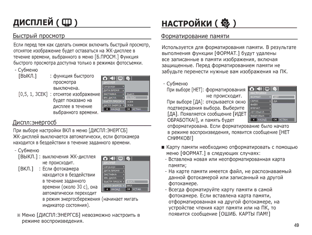 Samsung EC-L201ZSBA/RU, EC-L201ZBBA/RU, EC-L201ZPBA/RU ǴǨǹǺǸǶǱǲǰ, ǨȣșȚȘȣȑ ȗȘȖșȔȖȚȘ, ǬȐcȗȓȥȕepȋocȉ, ǼȖȘȔȈȚȐȘȖȊȈȕȐȍ ȗȈȔȧȚȐ 