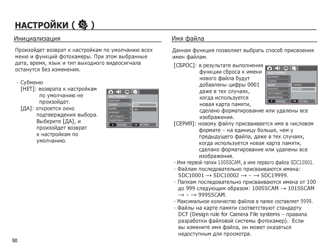 Samsung EC-L201ZBBA/RU, EC-L201ZSBA/RU, EC-L201ZPBA/RU, EC-L201ZEBA/RU ǰȕȐȞȐȈȓȐȏȈȞȐȧ, ǰȔȧ ȜȈȑȓȈ, SDC10001 SDC10002 SDC19999 