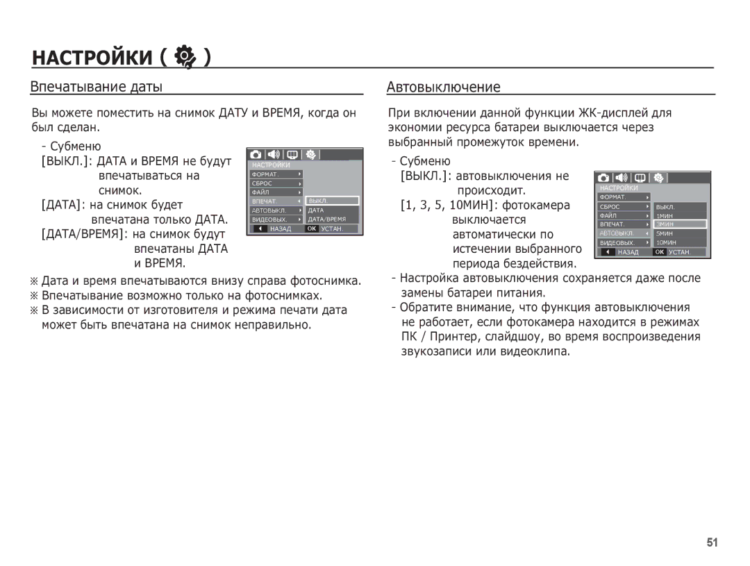 Samsung EC-L201ZPBA/RU, EC-L201ZSBA/RU, EC-L201ZBBA/RU manual ǪȗȍȟȈȚȣȊȈȕȐȍ ȌȈȚȣ, ǨȊȚȖȊȣȒȓȦȟȍȕȐȍ, 5, 10 Ǵǰǵ ȜȖȚȖȒȈȔȍȘȈ 