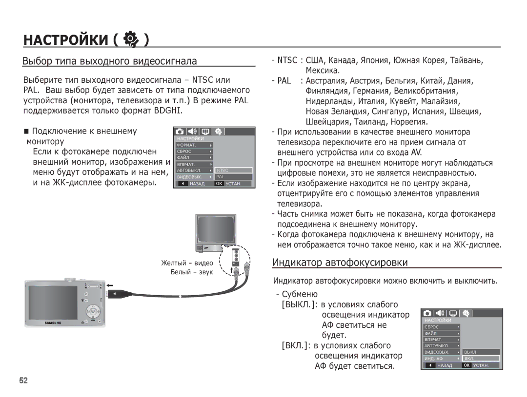 Samsung EC-L201ZEBA/RU, EC-L201ZSBA/RU, EC-L201ZBBA/RU manual ǪȣȉȖȘ ȚȐȗȈ ȊȣȝȖȌȕȖȋȖ ȊȐȌȍȖșȐȋȕȈȓȈ, ǰȕȌȐȒȈȚȖȘ ȈȊȚȖȜȖȒțșȐȘȖȊȒȐ 