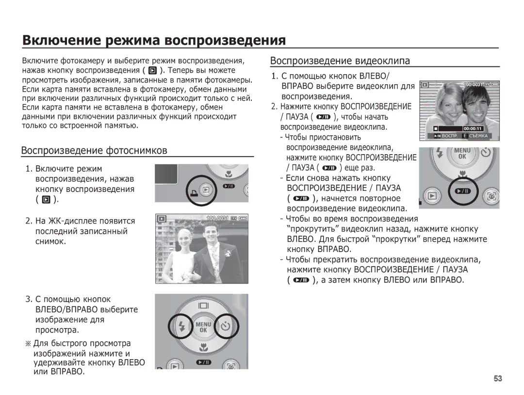 Samsung EC-L201ZUBA/RU manual ǪȒȓȦȟȍȕȐȍ ȘȍȎȐȔȈ ȊȖșȗȘȖȐȏȊȍȌȍȕȐȧ, ǪȖșȗȘȖȐȏȊȍȌȍȕȐȍ ȜȖȚȖșȕȐȔȒȖȊ, ǪȖșȗȘȖȐȏȊȍȌȍȕȐȍ ȊȐȌȍȖȒȓȐȗȈ 