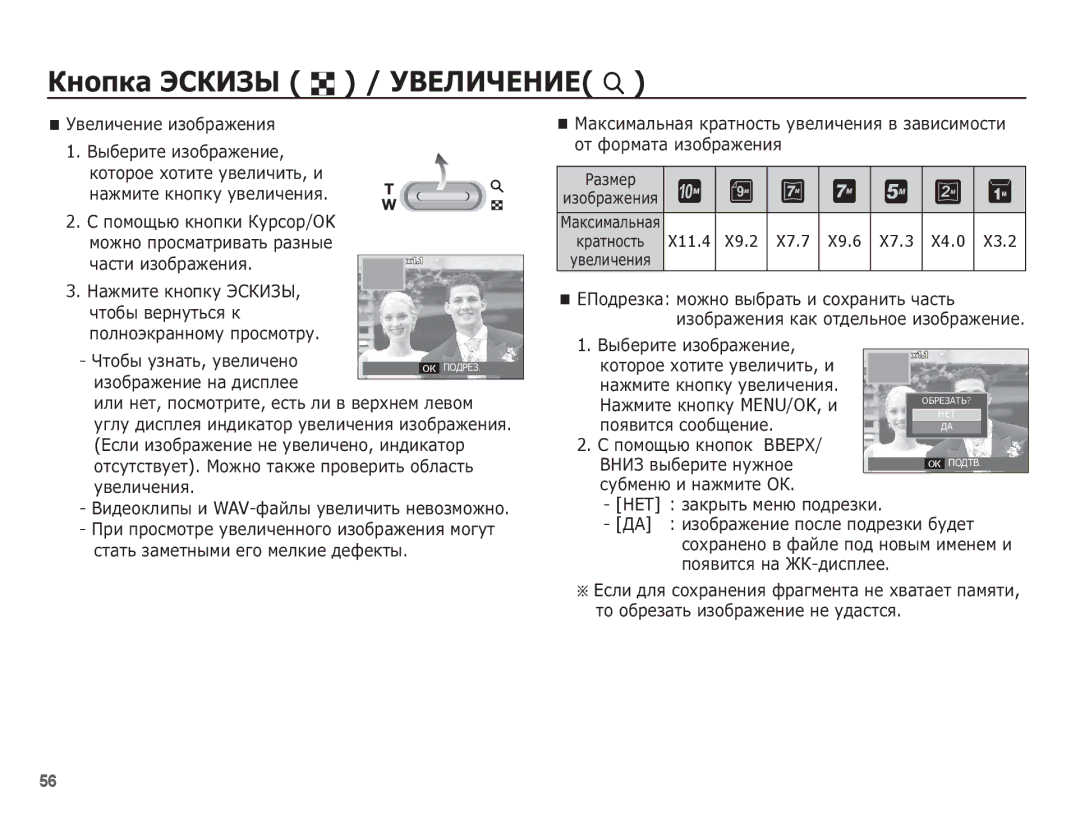 Samsung EC-L201ZPBA/RU, EC-L201ZSBA/RU, EC-L201ZBBA/RU, EC-L201ZEBA/RU, EC-L201ZUBA/RU manual ǱȕȖȗȒȈ ȅǹǲǰǯȃ º / ǻǪǭǳǰǿǭǵǰǭ í 