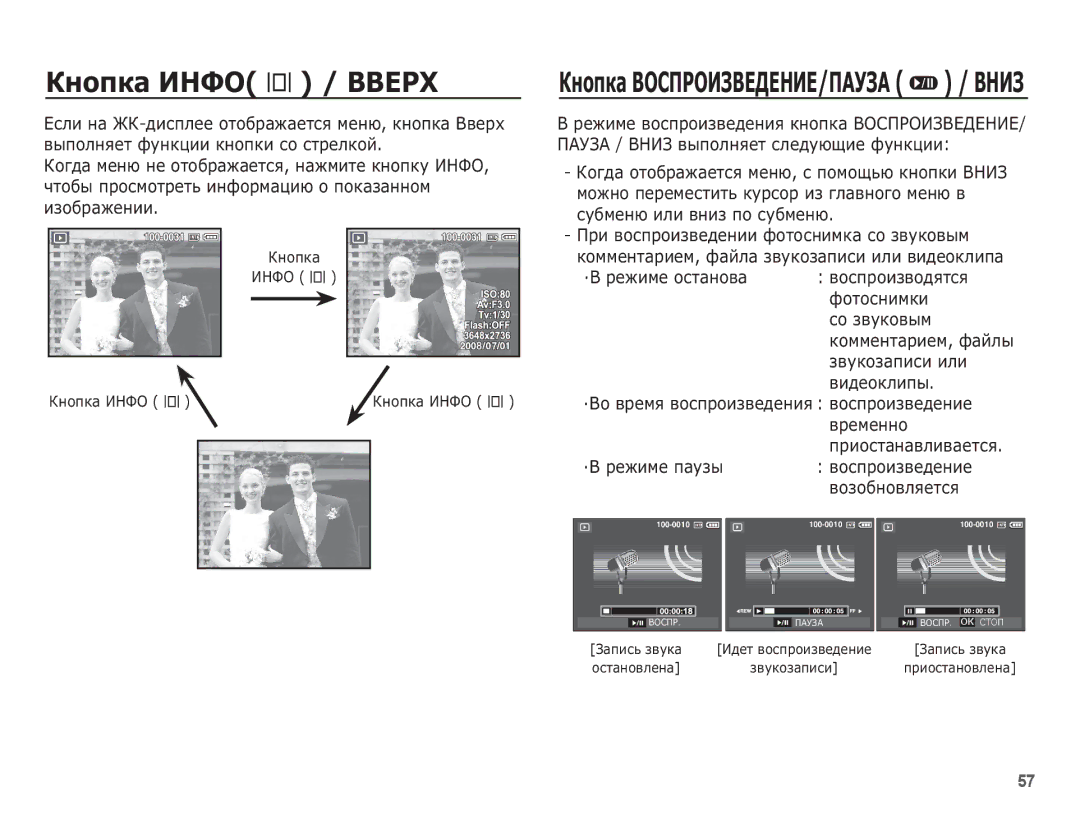 Samsung EC-L201ZEBA/RU, EC-L201ZSBA/RU, EC-L201ZBBA/RU, EC-L201ZPBA/RU, EC-L201ZUBA/RU manual ǱȕȖȗȒȈ ǰǵǼǶ î / ǪǪǭǸǽ 