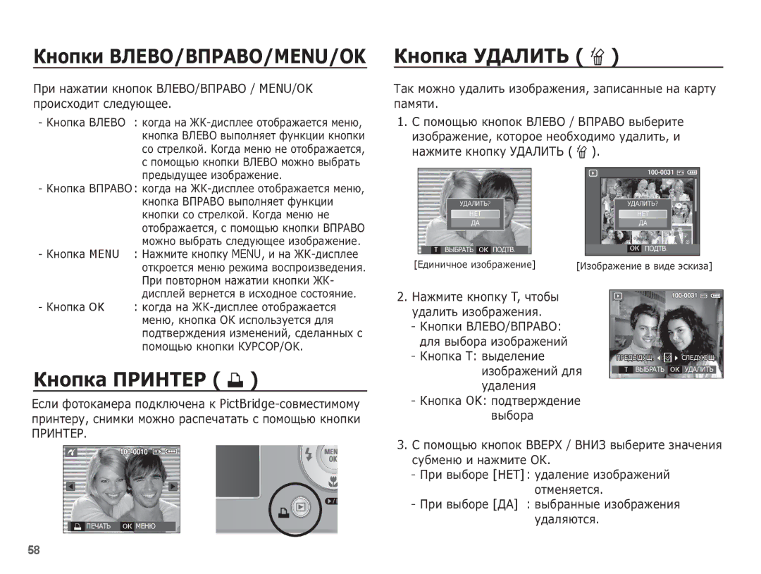 Samsung EC-L201ZUBA/RU manual ǱȕȖȗȒȈ ǻǬǨǳǰǺȄ Õ, ǱȕȖȗȒȈ ǷǸǰǵǺǭǸ », ǺȈȒ ȔȖȎȕȖ țȌȈȓȐȚȤ ȐȏȖȉȘȈȎȍȕȐȧ, ȏȈȗȐșȈȕȕȣȍ ȕȈ ȒȈȘȚț ȗȈȔȧȚȐ 