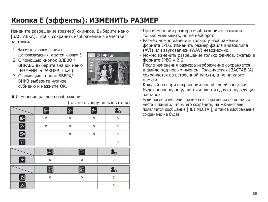 Samsung EC-L201ZSBA/RU, EC-L201ZBBA/RU, EC-L201ZPBA/RU, EC-L201ZEBA/RU manual ǱȕȖȗȒȈ E ȥȜȜȍȒȚȣ ǰǯǴǭǵǰǺȄ ǸǨǯǴǭǸ, ȜȖȘȔȈȚȍ Jpeg 