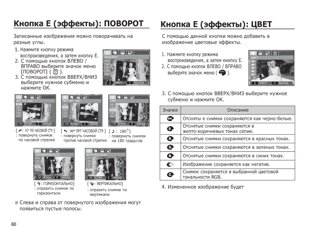 Samsung EC-L201ZBBA/RU manual ǱȕȖȗȒȈ E ȥȜȜȍȒȚȣ Ƿƕǫƕǹƕǻ, ǱȕȖȗȒȈ E ȥȜȜȍȒȚȣ ǾǪǭǺ, ȊȣȉȍȘȐȚȍ ȕțȎȕȖȍ șțȉȔȍȕȦ Ȑ ȕȈȎȔȐȚȍ Ƕǲ 