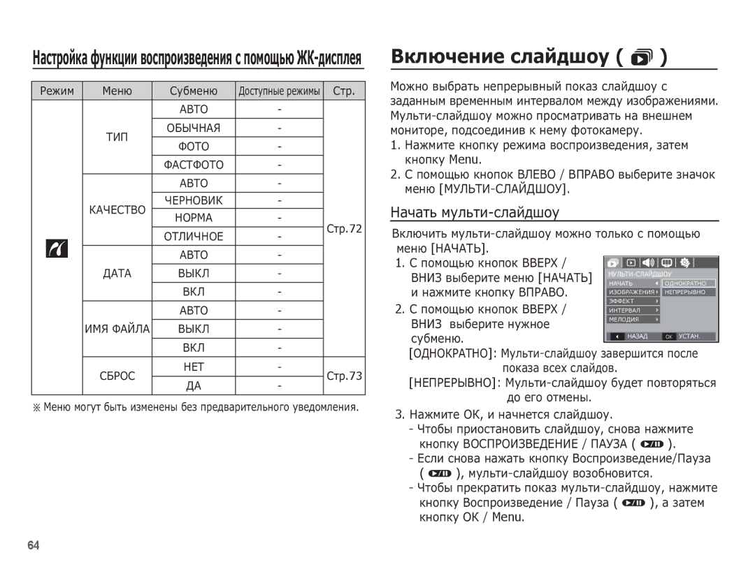 Samsung EC-L201ZSBA/RU ǪȒȓȦȟȍȕȐȍ șȓȈȑȌȠȖț , ǴȈȟȈȚȤ ȔțȓȤȚȐ-șȓȈȑȌȠȖț, ȔȈȎȔȐȚȍ ȒȕȖȗȒț Ǫƿǹǩǫƕ, ȘțȉȔȍȕȦ, ȖȖȒȈȏȈ Ȋșȍȝ șȓȈȑȌȖȊ 