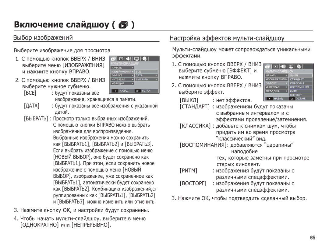 Samsung EC-L201ZBBA/RU, EC-L201ZSBA/RU, EC-L201ZPBA/RU, EC-L201ZEBA/RU ǪȣȉȖȘ ȐȏȖȉȘȈȎȍȕȐȑ ǴȈșȚȘȖȑȒȈ ȥȜȜȍȒȚȖȊ ȔțȓȤȚȐ-șȓȈȑȌȠȖț 