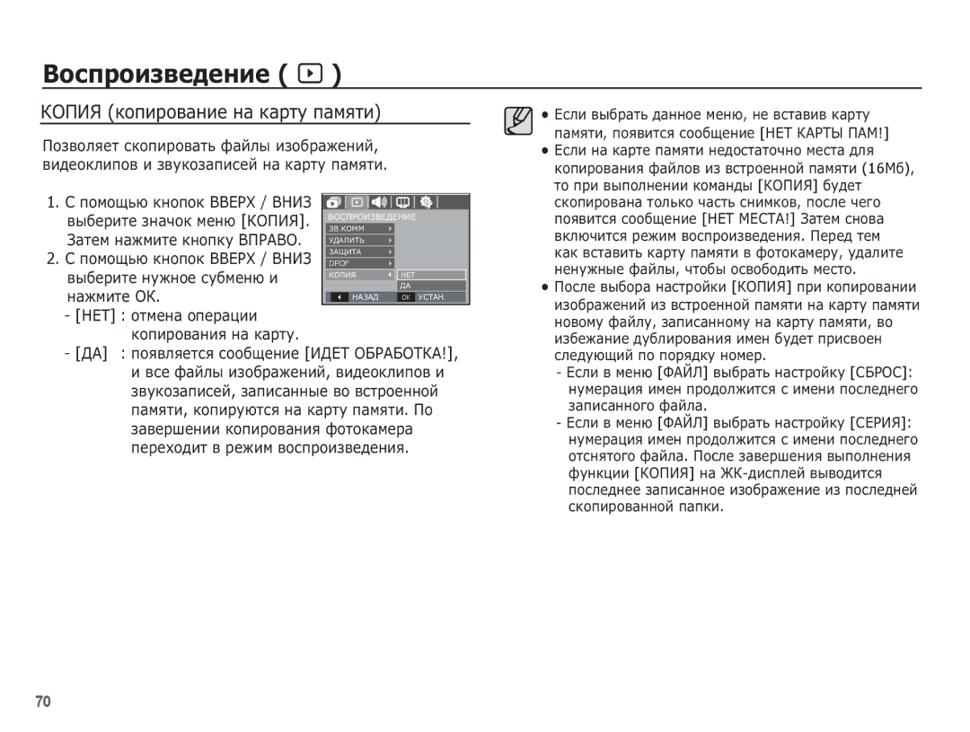 Samsung EC-L201ZBBA/RU, EC-L201ZSBA/RU, EC-L201ZPBA/RU, EC-L201ZEBA/RU, EC-L201ZUBA/RU manual ǱǶǷǰȇ ȒȖȗȐȘȖȊȈȕȐȍ ȕȈ ȒȈȘȚț ȗȈȔȧȚȐ 