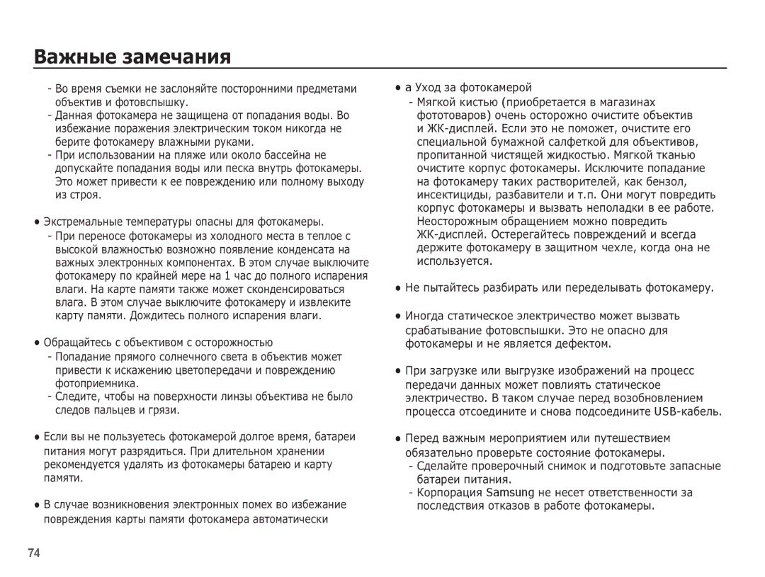 Samsung EC-L201ZSBA/RU, EC-L201ZBBA/RU, EC-L201ZPBA/RU, EC-L201ZEBA/RU, EC-L201ZUBA/RU manual ǺȝȖȌ ȏȈ ȜȖȚȖȒȈȔȍȘȖȑ 