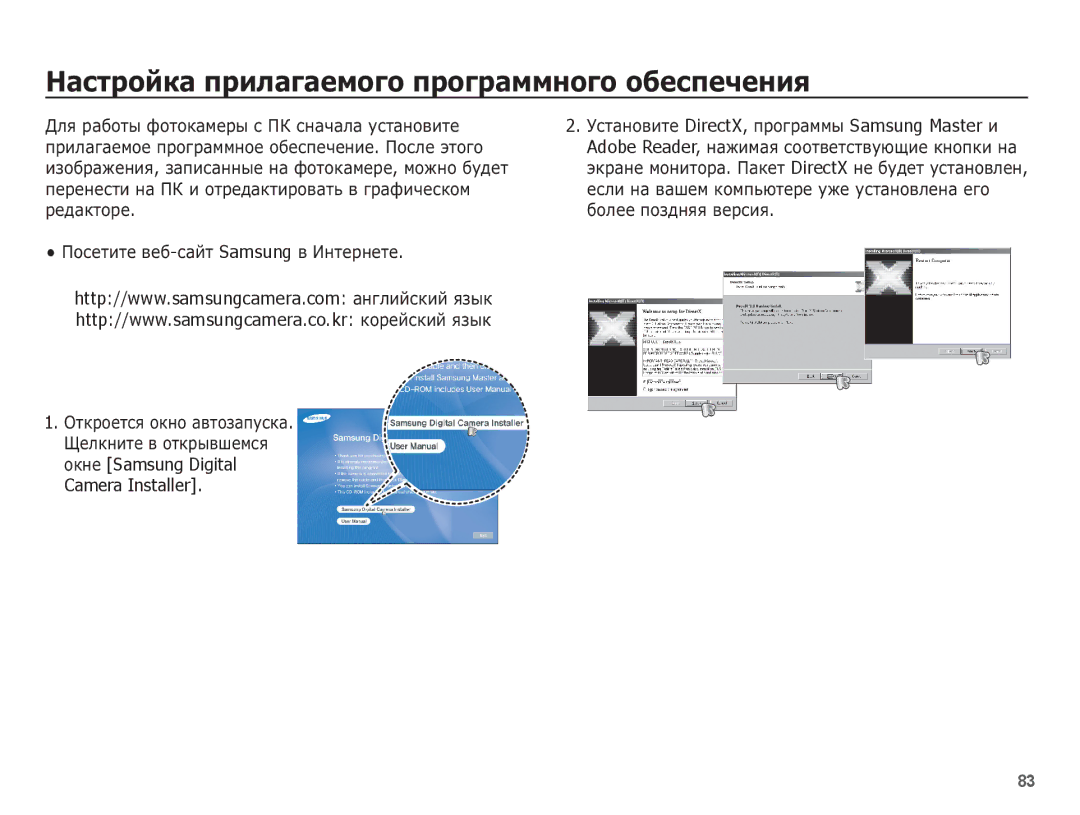 Samsung EC-L201ZUBA/RU, EC-L201ZSBA/RU, EC-L201ZBBA/RU ǴȈșȚȘȖȑȒȈ ȗȘȐȓȈȋȈȍȔȖȋȖ ȗȘȖȋȘȈȔȔȕȖȋȖ ȖȉȍșȗȍȟȍȕȐȧ, Camera Installer 