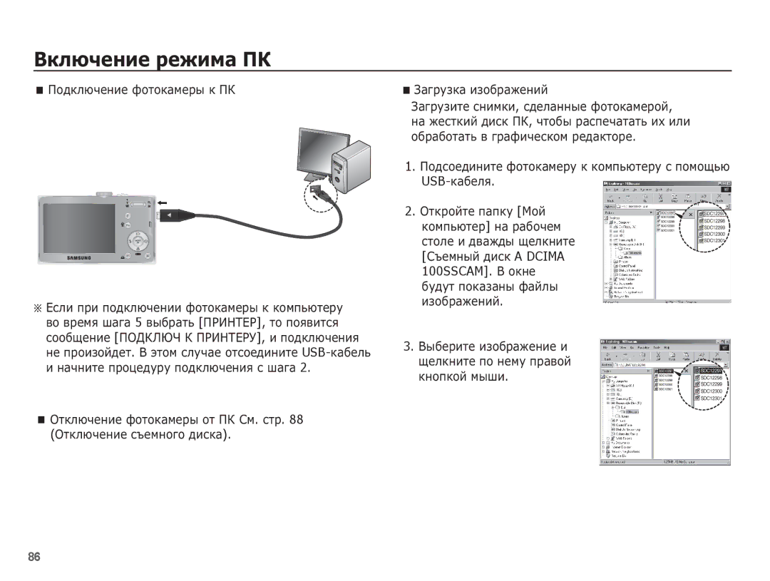 Samsung EC-L201ZPBA/RU, EC-L201ZSBA/RU, EC-L201ZBBA/RU ǷȖȌȒȓȦȟȍȕȐȍ ȜȖȚȖȒȈȔȍȘȣ Ȓ Ƿǲ, ǶȚȒȘȖȑȚȍ ȗȈȗȒț ǴȖȑ ȒȖȔȗȤȦȚȍȘ ȕȈ ȘȈȉȖȟȍȔ 