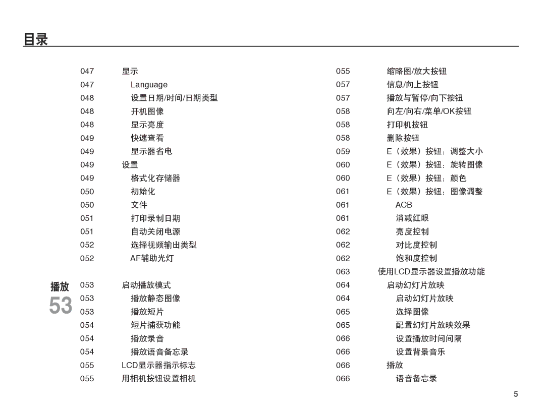 Samsung EC-L201ZBBA/E3, EC-L201ZUBA/E3, EC-L201ZUBC/IT, EC-L201ZSBC/IT, EC-L201ZEBC/IT, EC-L201ZPBA/E1, EC-L201ZSBA/E3 缩略图/放大按钮 