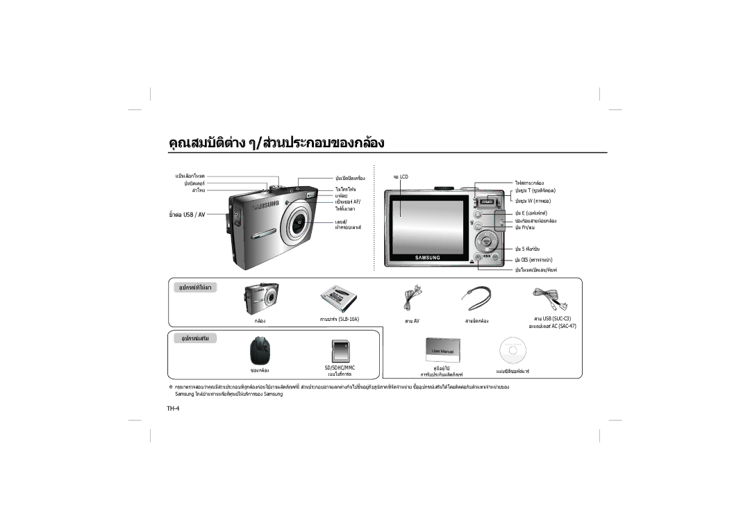 Samsung EC-L210ZUDB/AS, EC-L210B01KFR, EC-L210ZUDA/E3, EC-L210ZSDA/E3 manual คุณสมบัติตาง ๆ/สวนประกอบของกลอง, ขั้วตอ Usb / Av 