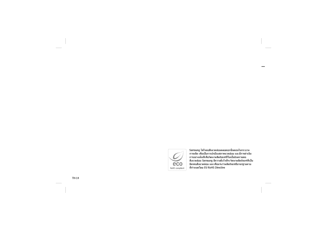 Samsung EC-L210ZRDC/AS, EC-L210B01KFR, EC-L210ZUDA/E3, EC-L210ZSDA/E3, EC-L210ZRDA/E3 ที่ กำหนดโดยEU RoHS Directive TH-14 