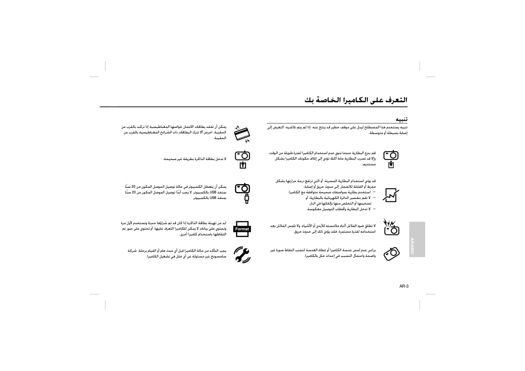 Samsung EC-L210ZBBA/IT, EC-L210B01KFR, EC-L210ZUDA/E3, EC-L210ZSDA/E3, EC-L210ZRDA/E3, EC-L210ZRBA/E2, EC-L210ZBBA/FR ﻪﻴﺒﻨﺗ 