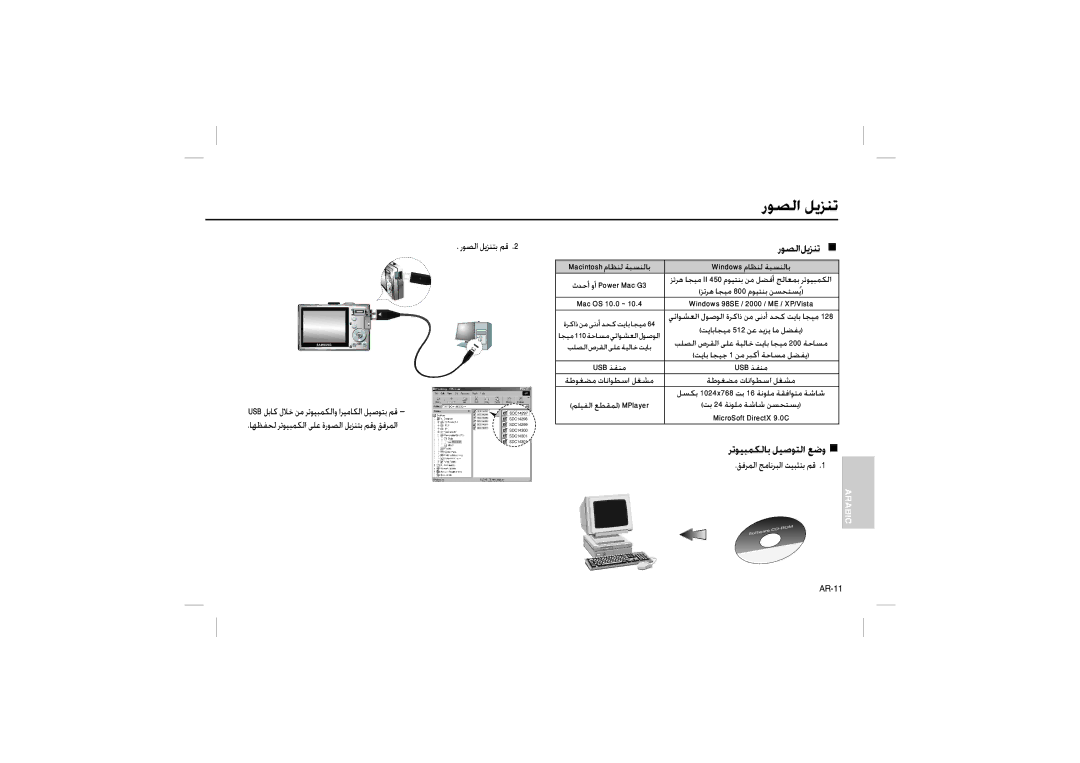 Samsung EC-L210ZBBA/AS, EC-L210B01KFR, EC-L210ZUDA/E3, EC-L210ZSDA/E3, EC-L210ZRDA/E3, EC-L210ZRBA/E2 manual رﻮﺼﻟا ﻞﻳﺰﻨﺗ „ 