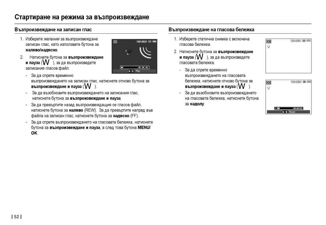 Samsung EC-L210ZBDA/E3, EC-L210ZSDA/E3 manual Play 