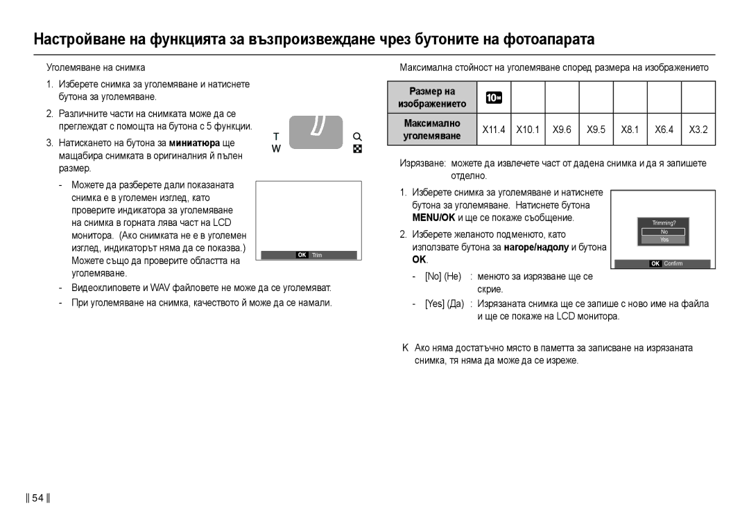 Samsung EC-L210ZBDA/E3, EC-L210ZSDA/E3 manual Ɋɚɡмɟɪ нɚ Иɡɨбɪɚжɟниɟтɨ, ɭгɨлɟмявɚнɟ 