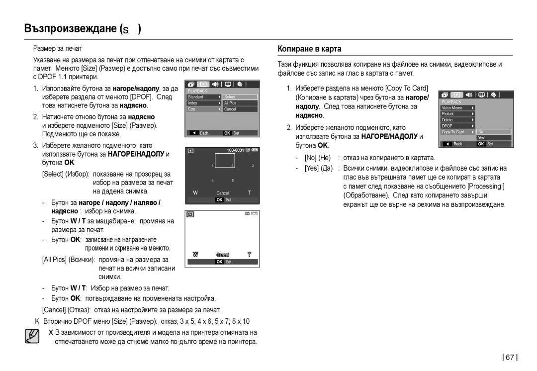 Samsung EC-L210ZSDA/E3, EC-L210ZBDA/E3 manual Кɨпиɪɚнɟ в кɚɪтɚ 