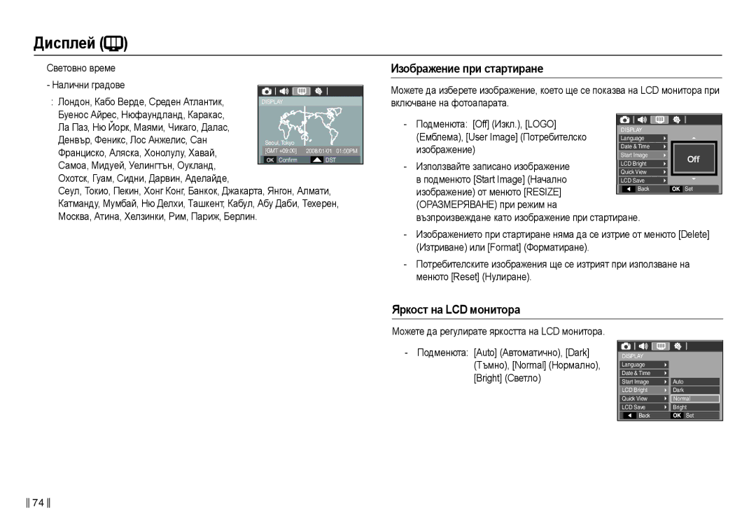 Samsung EC-L210ZBDA/E3, EC-L210ZSDA/E3 manual Иɡɨбɪɚжɟниɟ пɪи ɫтɚɪтиɪɚнɟ, Яɪкɨɫт нɚ LCD мɨнитɨɪɚ 