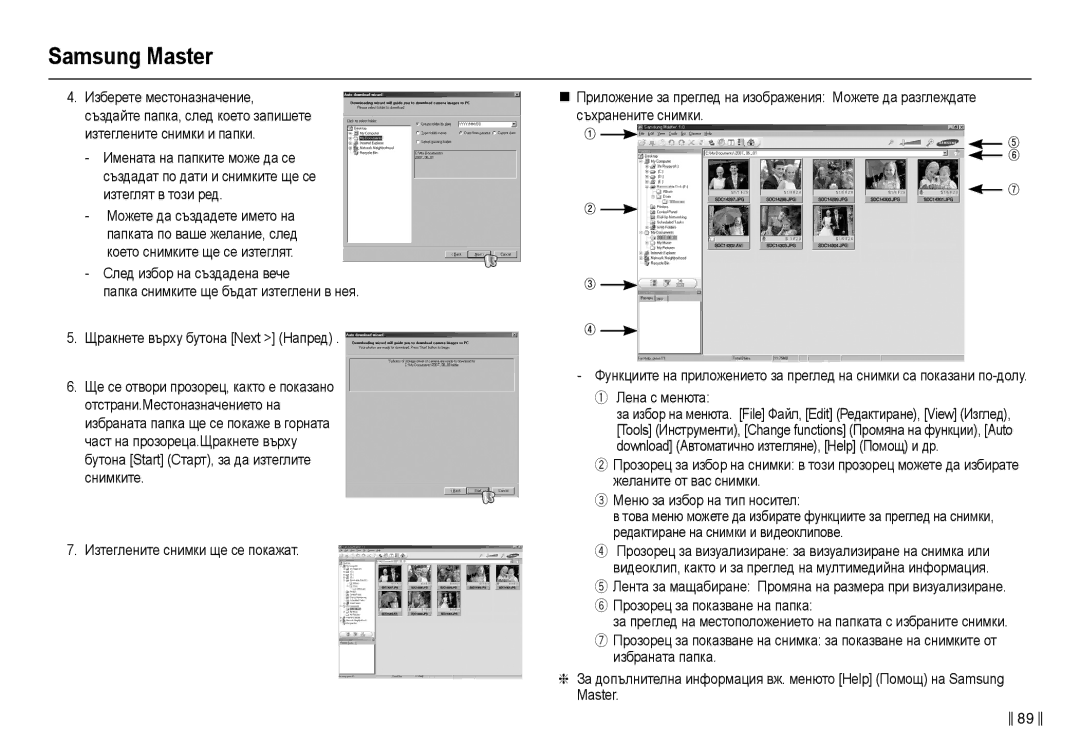 Samsung EC-L210ZSDA/E3, EC-L210ZBDA/E3 manual Samsung Master 