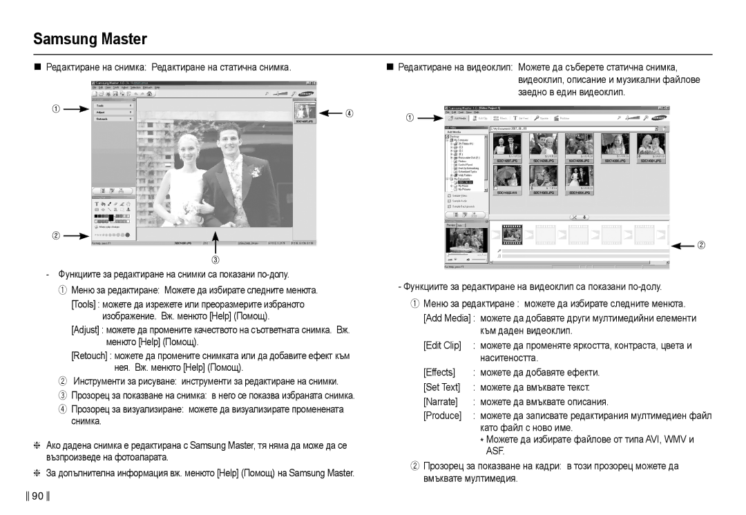 Samsung EC-L210ZBDA/E3, EC-L210ZSDA/E3 manual ɤɚɬɨ ɮɚɣɥ ɫ ɧɨɜɨ ɢɦɟ, Ɇɨɠɟɬɟ ɞɚ ɢɡɛɢɪɚɬɟ ɮɚɣɥɨɜɟ ɨɬ ɬɢɩɚ AVI, WMV ɢ 