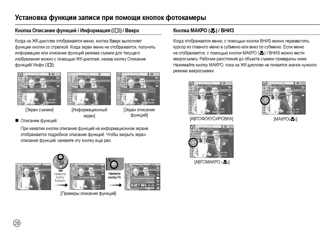 Samsung EC-L210ZPDA/E3 Кнɨпкɚ Ɉпиɫɚниɟ фɭнкциɣ / Инфɨɪмɚция  / ȼвɟɪɯ, Кнɨпкɚ Ɇⱥкɋɉ  / ȼɇИЗ, Ɗɤɪɚɧ ɫɴɟɦɤɢ Ɂɧɮɨɪɦɚɰɢɨɧɧɵɣ 