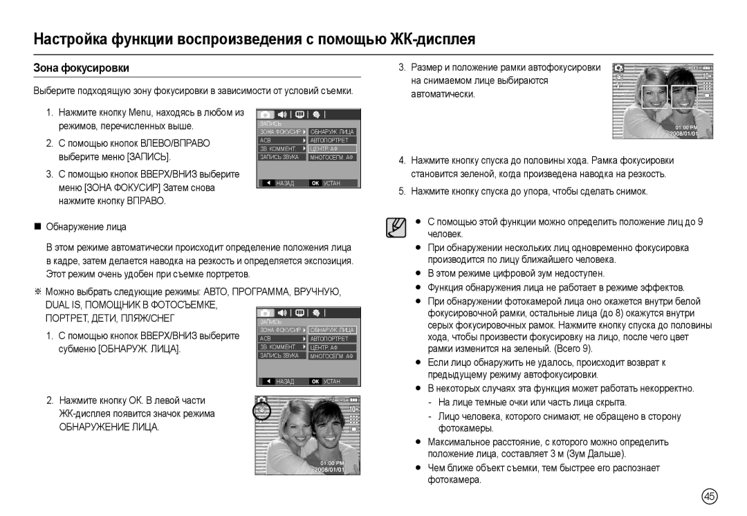 Samsung EC-L210ZRBA/RU, EC-L210ZUDA/E3, EC-L210ZSDA/E3, EC-L210ZRDA/E3 Зɨнɚ фɨкɭɫиɪɨвки, Ɩɨɦɨɳɶɸ ɤɧɨɩɨɤ ȼȼȿɊɏ/ȼɇɂɁ ɜɵɛɟɪɢɬɟ 