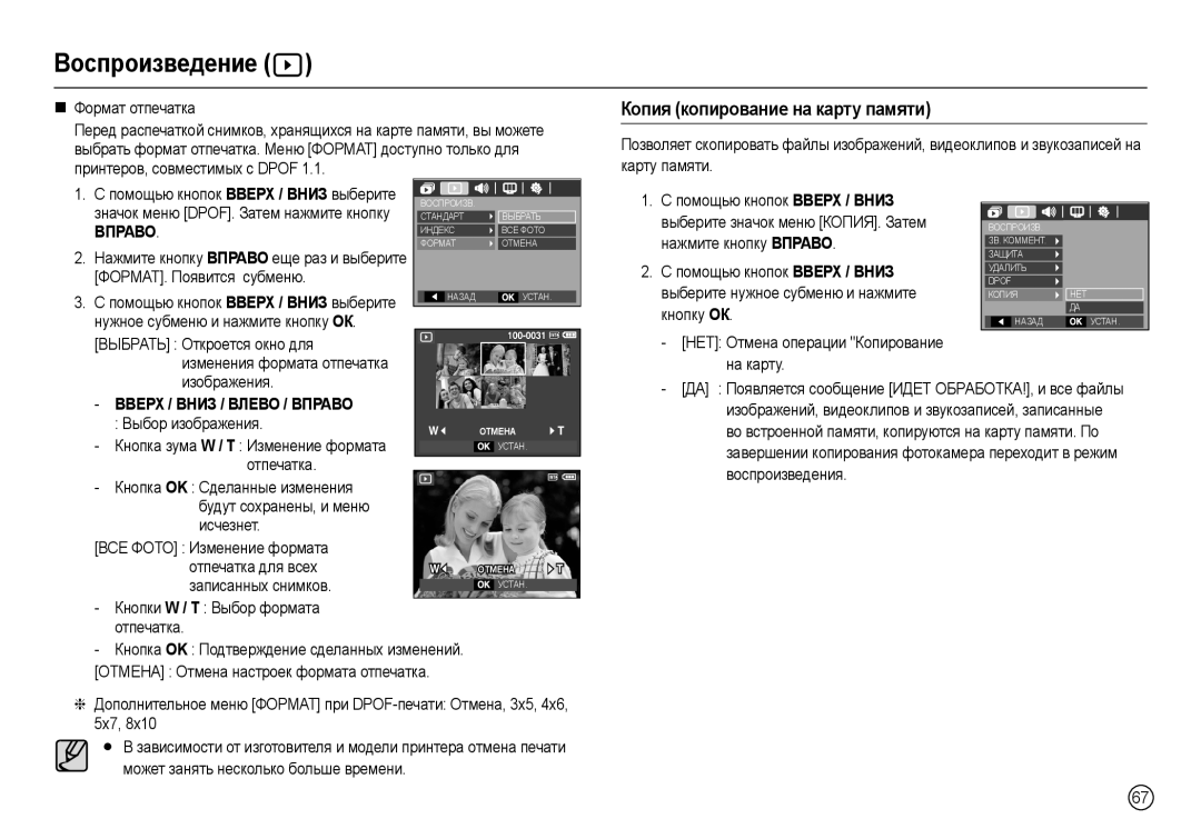 Samsung EC-L210ZPDA/E3 manual Кɨпия кɨпиɪɨвɚниɟ нɚ кɚɪтɭ пɚмяти, Ʉɧɨɩɤɚ ɡɭɦɚ W / T ɂɡɦɟɧɟɧɢɟ ɮɨɪɦɚɬɚ, Ɡɚɩɢɫɚɧɧɵɯ ɫɧɢɦɤɨɜ 