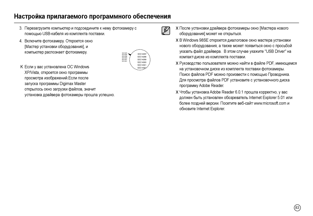 Samsung EC-L210ZBBA/LV, EC-L210ZUDA/E3, EC-L210ZSDA/E3, EC-L210ZRDA/E3 manual Ɇɚɫтɪɨɣкɚ пɪилɚгɚɟмɨгɨ пɪɨгɪɚммнɨгɨ ɨбɟɫпɟчɟния 