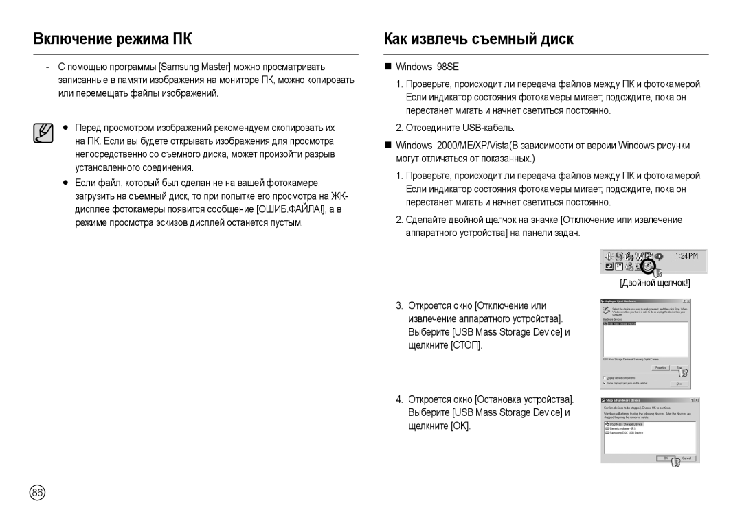 Samsung EC-L210ZRBA/LV, EC-L210ZUDA/E3, EC-L210ZSDA/E3, EC-L210ZRDA/E3, EC-L210ZPDA/E3 manual Кɚк иɡвлɟчь ɫъɟмныɣ диɫк 