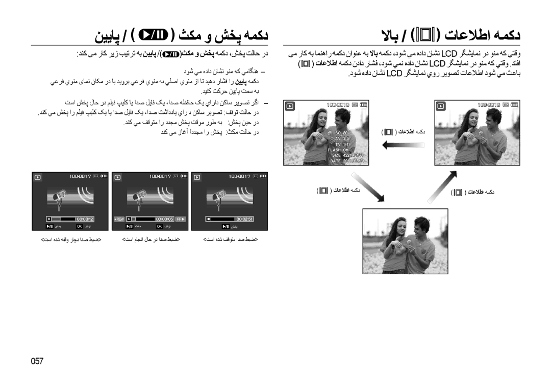 Samsung EC-L310WSDA/AS ﻦﻴﻳﺎﭘ / ﺚﻜﻣ و ﺶﺨﭘ ﻪﻤﻛد, ﻻﺎﺑ / تﺎﻋﻼﻃا ﻪﻤﻛد, دﻮﺷ ﻩداد نﺎﺸﻧ Lcd ﺮﮕﺸﻳﺎﻤﻧ يور ﺮﻳﻮﺼﺗ تﺎﻋﻼﻃا دﻮﺷ ﻲﻣ ﺚﻋﺎﺑ 