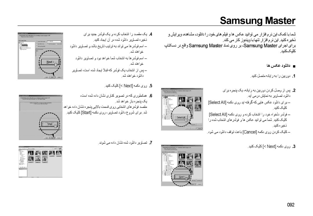 Samsung EC-L310WSDA/AS Samsung Master, ﺪﻨﮐ ﯽﻣ رﺎﮐ زوﺪﻨﻳو ﺎﺑ ﺎﻬﻨﺗ راﺰﻓا مﺮﻧ ﻦﻳا .ﺪﻴﻨﮐ ﻩﺮﻴﺧذ, ﺪﻴﻨﮐﮏﻴﻠﮐ, ﺎﻫ ﺲﮑﻋ دﻮﻠﻧاد, 092 