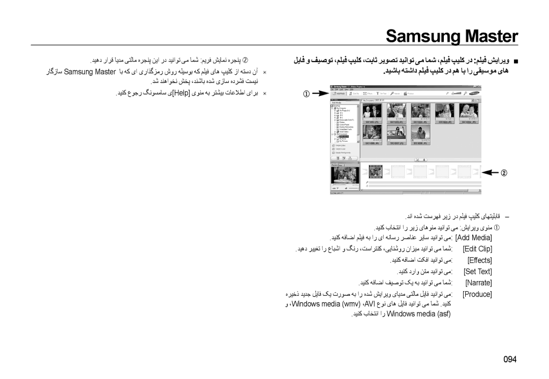 Samsung EC-L310WBBA/AS manual 094, ﺪﻴﻨﮐ ﻪﻓﺎﺿا ﺖﮑﻓا ﺪﻴﻧاﻮﺗ ﯽﻣ, ﺪﻴﻨﮐ دراو ﻦﺘﻣ ﺪﻴﻧاﻮﺗ ﯽﻣ, ﺪﻴﻨﮐ ﻪﻓﺎﺿا ﻒﻴﺻﻮﺗ ﮏﻳ ﻪﺑ ﺪﻴﻧاﻮﺗ ﯽﻣ ﺎﻤﺷ 