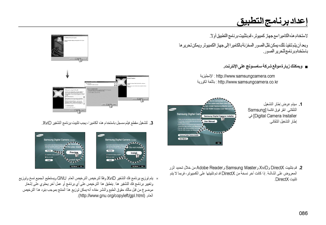 Samsung EC-L310WBDA/AS ﻖﻴﺒﻄﺘﻟاﺞﻣﺎﻧﺮﺑداﺪﻋإ, رﻮﺼﻟاﺮﻳﺮﺤﺘﻟﺞﻣﺎﻧﺮﺑماﺪﺨﺘﺳﺎﺑ, ﺖﻧﺮﺘﻧﻹا ﻰﻠﻋ ﺞﻧﻮﺴﻣﺎﺳ ﺔﻛﺮﺷ ﻊﻗﻮﻣ ةرﺎﻳز ﻚﻨﻜﻤﻳو, 086 