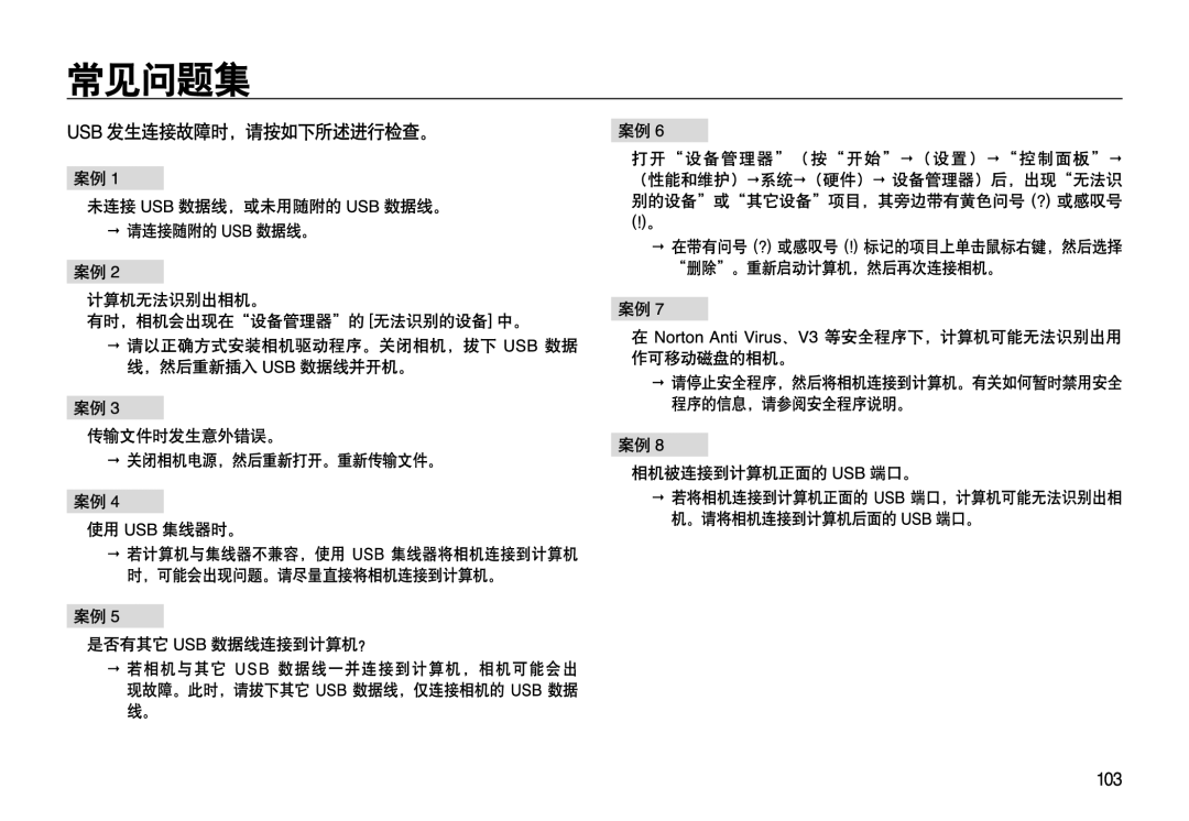 Samsung EC-L310WBBA/E3, EC-L310WPBC/IT, EC-L310WNBC/IT, EC-L310WSBC/IT, EC-L310WBBC/IT, EC-L310WSBA/E1, EC-L310WPBA/E3 manual 