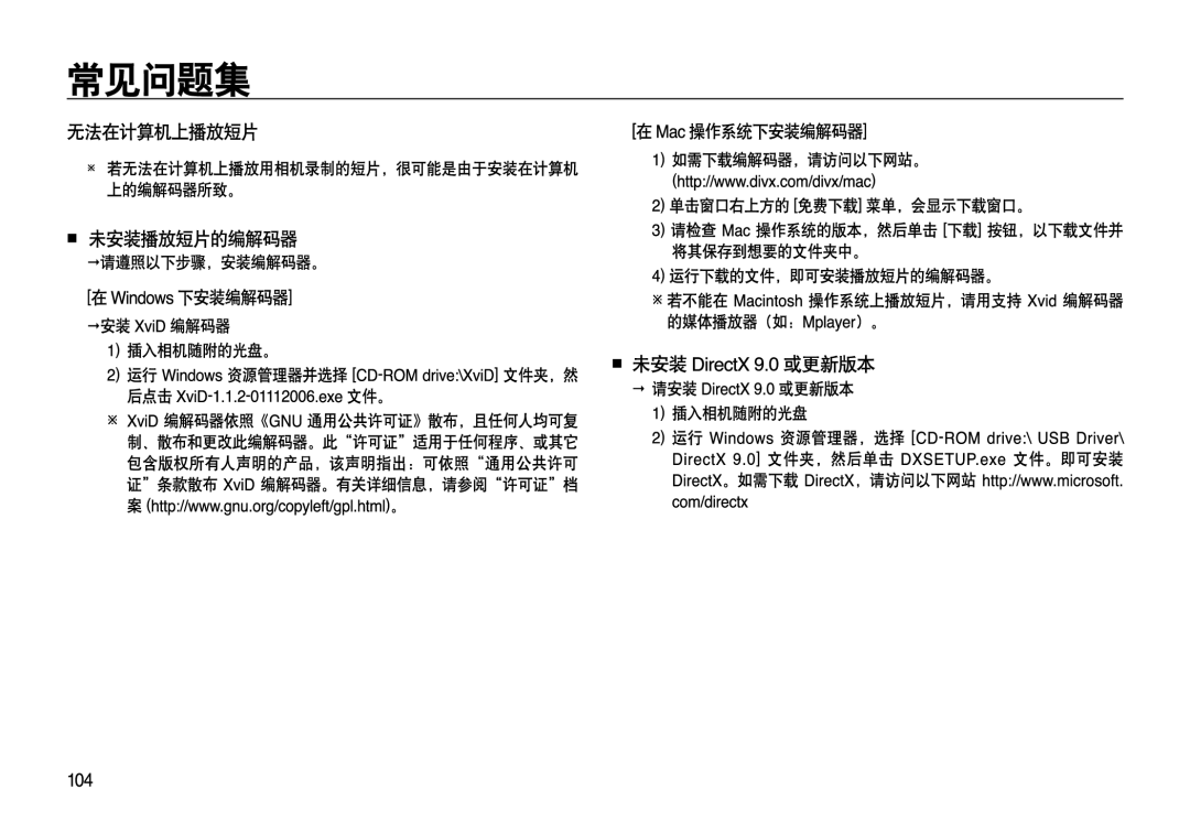 Samsung EC-L310WPBA/E3, EC-L310WPBC/IT, EC-L310WNBC/IT, EC-L310WSBC/IT, EC-L310WBBC/IT, EC-L310WSBA/E1, EC-L310WBBA/E3 manual 