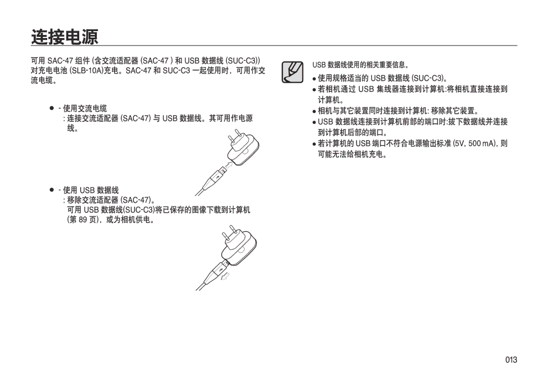 Samsung EC-L310WBBC/IT, EC-L310WPBC/IT, EC-L310WNBC/IT, EC-L310WSBC/IT, EC-L310WSBA/E1, EC-L310WBBA/E3, EC-L310WPBA/E3 manual 