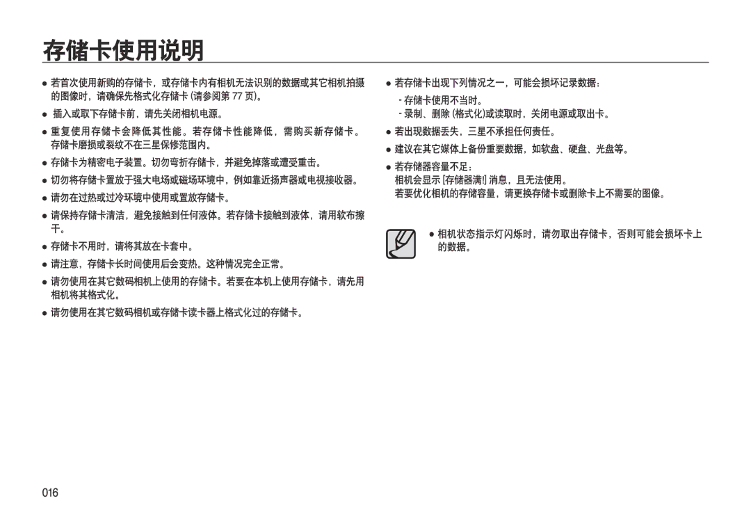 Samsung EC-L310WPBA/E3, EC-L310WPBC/IT, EC-L310WNBC/IT, EC-L310WSBC/IT, EC-L310WBBC/IT, EC-L310WSBA/E1, EC-L310WBBA/E3 manual 