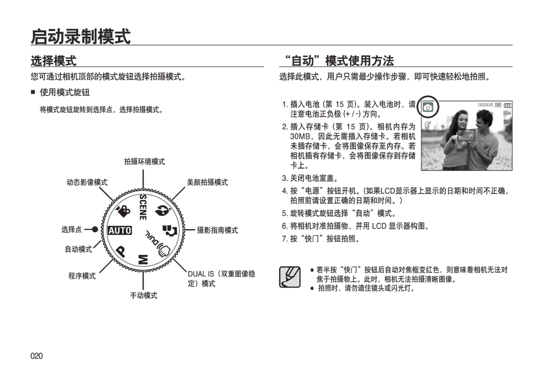 Samsung EC-L310WBBA/E1, EC-L310WPBC/IT, EC-L310WNBC/IT, EC-L310WSBC/IT, EC-L310WBBC/IT, EC-L310WSBA/E1, EC-L310WBBA/E3 manual 