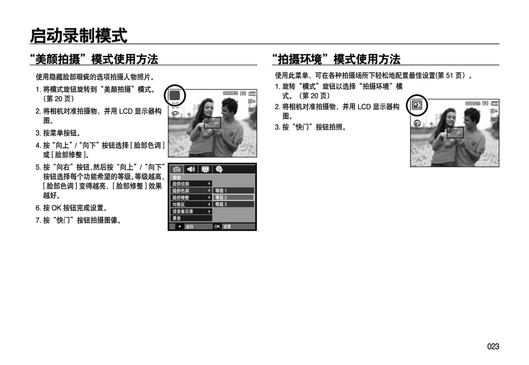 Samsung EC-L310WSBC/IT, EC-L310WPBC/IT, EC-L310WNBC/IT, EC-L310WBBC/IT, EC-L310WSBA/E1, EC-L310WBBA/E3, EC-L310WPBA/E3 manual 