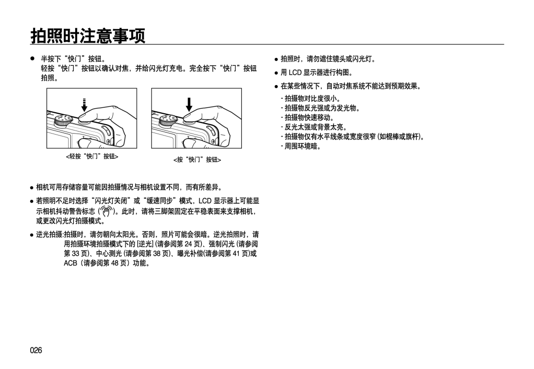 Samsung EC-L310WBBA/E3, EC-L310WPBC/IT, EC-L310WNBC/IT, EC-L310WSBC/IT, EC-L310WBBC/IT, EC-L310WSBA/E1, EC-L310WPBA/E3 manual 