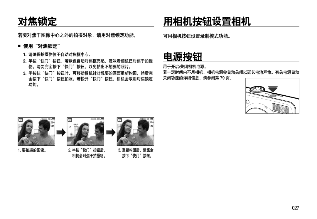 Samsung EC-L310WPBA/E3, EC-L310WPBC/IT, EC-L310WNBC/IT, EC-L310WSBC/IT, EC-L310WBBC/IT, EC-L310WSBA/E1, EC-L310WBBA/E3 manual 