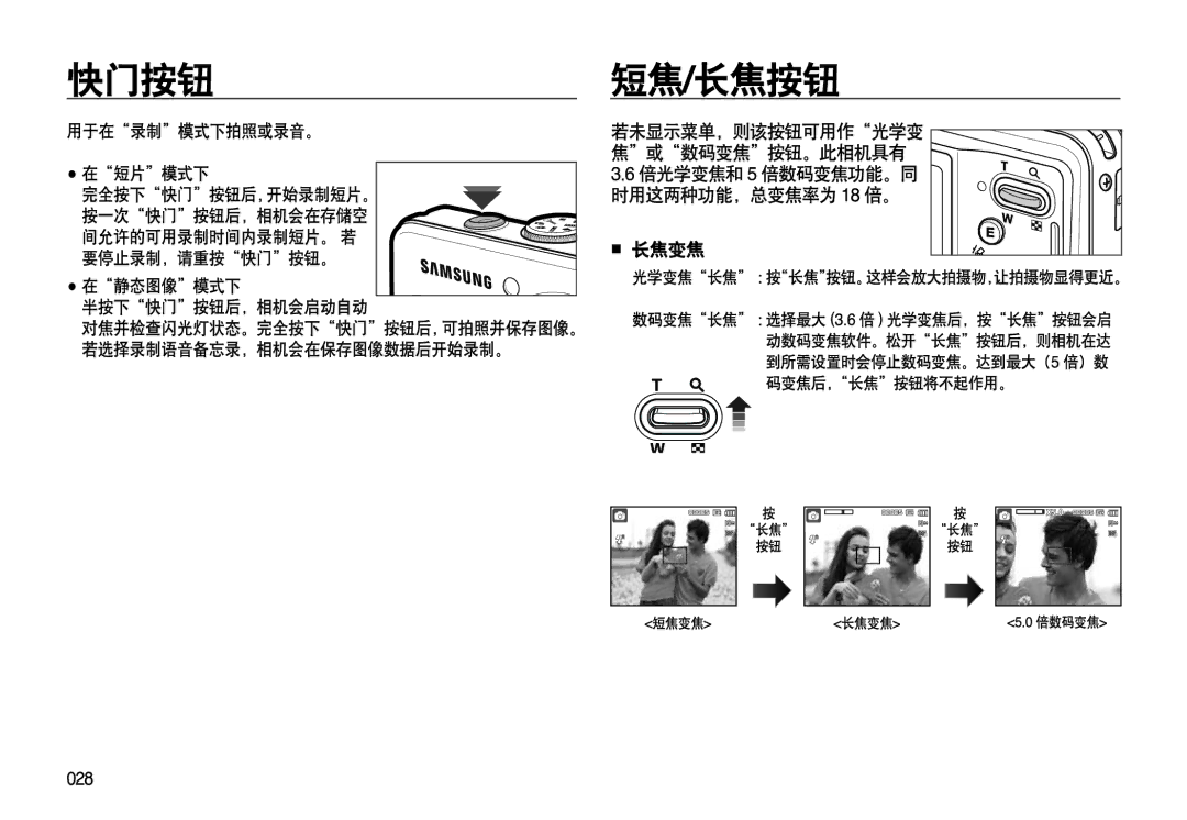 Samsung EC-L310WNBA/E3, EC-L310WPBC/IT, EC-L310WNBC/IT, EC-L310WSBC/IT, EC-L310WBBC/IT, EC-L310WSBA/E1, EC-L310WBBA/E3 manual 