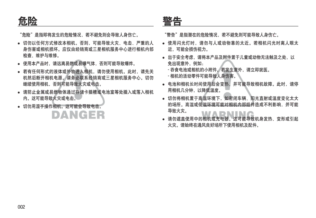 Samsung EC-L310WBBC/IT, EC-L310WPBC/IT, EC-L310WNBC/IT, EC-L310WSBC/IT, EC-L310WSBA/E1, EC-L310WBBA/E3, EC-L310WPBA/E3 manual 