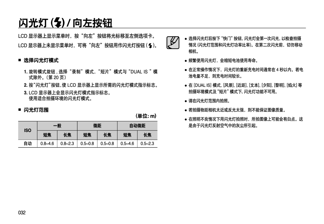 Samsung EC-L310WPBC/IT, EC-L310WNBC/IT, EC-L310WSBC/IT, EC-L310WBBC/IT, EC-L310WSBA/E1, EC-L310WBBA/E3, EC-L310WPBA/E3 manual 