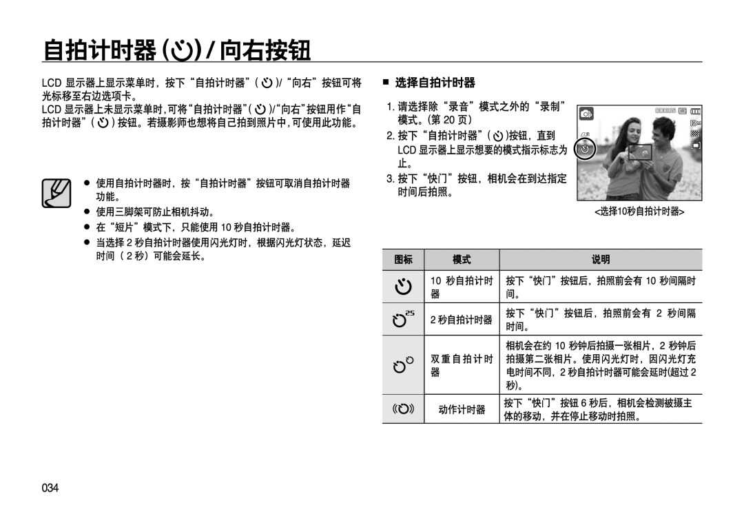 Samsung EC-L310WSBC/IT, EC-L310WPBC/IT, EC-L310WNBC/IT, EC-L310WBBC/IT, EC-L310WSBA/E1, EC-L310WBBA/E3, EC-L310WPBA/E3 manual 